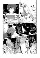 Though The Wind Cries / かぜなきし (下) [hota.] [Touhou Project] Thumbnail Page 43