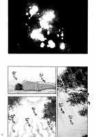 Though The Wind Cries / かぜなきし (下) [hota.] [Touhou Project] Thumbnail Page 45