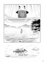 Though The Wind Cries / かぜなきし (下) [hota.] [Touhou Project] Thumbnail Page 46