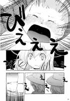 Though The Wind Cries / かぜなきし (下) [hota.] [Touhou Project] Thumbnail Page 65