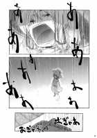 Though The Wind Cries / かぜなきし (下) [hota.] [Touhou Project] Thumbnail Page 69