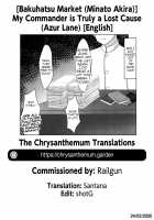 Shikikan wa Hontou ni Shikata ga Nai desu ne / 指揮官は本当に仕方がないですね [Minato Akira] [Azur Lane] Thumbnail Page 23