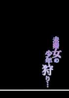 Mikonjo no Shounengari... / 未婚女の少年狩り・・・ [Tsusauto] [Original] Thumbnail Page 37