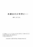 Mikonjo no Shounengari... / 未婚女の少年狩り・・・ [Tsusauto] [Original] Thumbnail Page 61