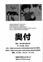 Jajauma Ni Nacchau! / じゃじゃ馬になっちゃう! [Mage] [Ranma 1/2] Thumbnail Page 35