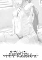 Yamitsuki S.O.S!! / 病みつき♡S.O.S!! [Kitaku] [Love Live Sunshine] Thumbnail Page 20