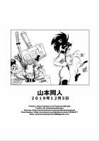 Boku no Ero Academia / 僕のエロ・アカデミア [Yamamoto] [My Hero Academia] Thumbnail Page 17