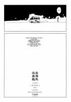 Tsubasa Release / 翼RELEASE [Yukimi] [Bakemonogatari] Thumbnail Page 27