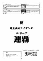 Emoi Hazu / えもいはず Page 41 Preview