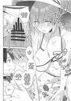 Anata wa Watashi no Lifesaver / あなたは私のライフセーバー [Torima Hera] [Fate] Thumbnail Page 05