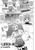 Makai Shokubutsu Gijiel Sensei / 魔界植物ギジエール先生 [Shiina Kazuki] [Original] Thumbnail Page 01