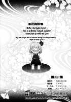 Rumia ga Dopyudopyu Pyuppyu Shiboritotte Ageru / ルーミアがドピュドピュピュッピュ搾り取ってあげる [Goriyaku] [Touhou Project] Thumbnail Page 17