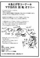 Dosukebe BBA ga Nihiki Arawareta BBA-tachi wa Okashite Hoshisou ni Kochira o Miteiru / ドスケベBBAが二匹現れた♡BBA達は犯してほしそうにこちらを見ている♡ [Masa-nii] [Dragon Quest XI] Thumbnail Page 25