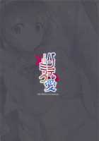 Pandemic Love / パンデミック愛 [Yuuki Rei] [Zombie Land Saga] Thumbnail Page 22