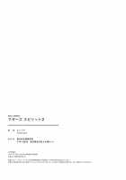 Mother's Spirit 2 / マザーズ スピリット2 [Enzou] [Original] Thumbnail Page 204