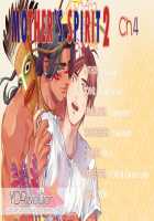 Mother's Spirit 2 / マザーズ スピリット2 [Enzou] [Original] Thumbnail Page 208