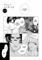 Mother's Spirit 2 / マザーズ スピリット2 [Enzou] [Original] Thumbnail Page 76