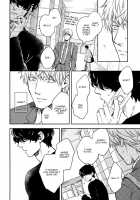 Fukouchuu no Shiawase / 不幸中のしあわせ Page 86 Preview