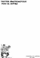 Kekkonshiki / けっこんしき [Mitsumoto Jouji] [Kemono Friends] Thumbnail Page 32