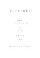 Semete Kasa no Uchigawa wa / せめて傘の内側は [Mi2] [BanG Dream!] Thumbnail Page 30