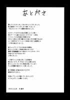 Boku been bad / Babubabu Saimin Mama Saren [B-Ginga] [Princess Connect] Thumbnail Page 24