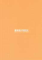 Boku been bad / Babubabu Saimin Mama Saren [B-Ginga] [Princess Connect] Thumbnail Page 27