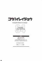 Kou Hai Reijou -Ushi ni Tanetsuke Koubi Sareru Ojousama- / コウハイレイジョウ - 牛に種付け交尾されるお嬢様- [Shiawase No Katachi] [Original] Thumbnail Page 21