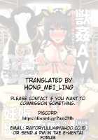 Kou Hai Reijou -Ushi ni Tanetsuke Koubi Sareru Ojousama- / コウハイレイジョウ - 牛に種付け交尾されるお嬢様- [Shiawase No Katachi] [Original] Thumbnail Page 23