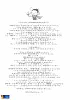 Tropics Queen 6 / 熱帯王妃6 [Ninnin] Thumbnail Page 25