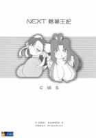 Tropics Queen 6 / 熱帯王妃6 [Ninnin] Thumbnail Page 26