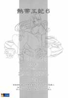 Tropics Queen 6 / 熱帯王妃6 [Ninnin] Thumbnail Page 27