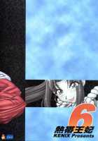 Tropics Queen 6 / 熱帯王妃6 [Ninnin] Thumbnail Page 28