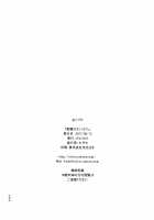 Akuma no Kaikata / 悪魔のかいかた [Kizaki] [Original] Thumbnail Page 22