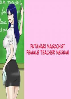 Futanari Masochist Female Teacher Megumi / ふたなりマゾ女教師・めぐみ [Papermania] [Original]