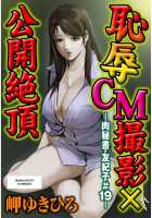 Nikuhisyo Yukiko chapter 19 / 肉秘書・友紀子19 [Misaki Yukihiro] [Original] Thumbnail Page 01