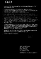 Shota Koutei Kyoudai ni Torawareta Bakunyuu Onna Kishi 4 / ショタ皇帝兄弟に捕われた爆乳女騎士4 [Kloah] [Original] Thumbnail Page 37