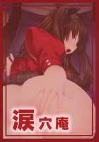 Emiya ke Futei Koukou Ryouiki ~Tosaka Rin no Baai~ / 衛宮家不貞肛交領域 ～遠坂凛の場合～ [Namidame] [Fate] Thumbnail Page 22