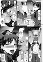 Emiya ke Futei Koukou Ryouiki ~Tosaka Rin no Baai~ / 衛宮家不貞肛交領域 ～遠坂凛の場合～ [Namidame] [Fate] Thumbnail Page 04