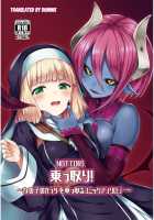 The Succubus's Enchanted Skin / サキュバスの魅惑皮 [Tirotata] [Original] Thumbnail Page 01