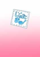 Shota Mama! / しょたまま! [Original] Thumbnail Page 28