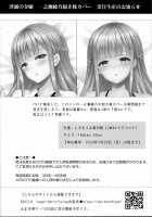 Obscene Lady 4 ~Wet and Moaning Beside My Boyfriend~ / 淫溺の令嬢4~彼の隣で漏れる淫声~ [crowe] [Original] Thumbnail Page 43