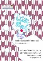 Shota Mama! 3 Fuyu / しょたまま!3冬 [Original] Thumbnail Page 28