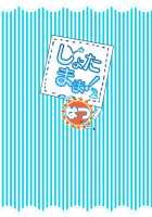 Shota Mama! 2 Natsu / しょたまま!2夏 [Original] Thumbnail Page 28