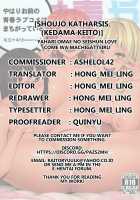 Yahari Omae no Seishun Love Come wa Machigatteiru. / やはりお前の青春ラブコメはまちがっている。 [Kedama Keito] [Yahari Ore No Seishun Love Come Wa Machigatteiru] Thumbnail Page 27