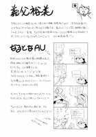 Gichichi ~Yumi no Hirusagari~ / 義父 ～裕美の昼下がり～ [Chuuka Naruto] [Original] Thumbnail Page 186