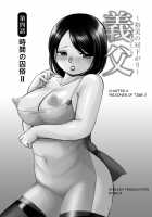 Gichichi ~Yumi no Hirusagari~ / 義父 ～裕美の昼下がり～ [Chuuka Naruto] [Original] Thumbnail Page 64