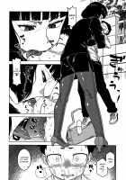 Saimin Fuufunaka Chousa / 催眠夫婦仲調査 [Takatsu] [Original] Thumbnail Page 115