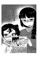 Saimin Fuufunaka Chousa / 催眠夫婦仲調査 [Takatsu] [Original] Thumbnail Page 196