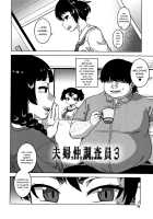 Saimin Fuufunaka Chousa / 催眠夫婦仲調査 [Takatsu] [Original] Thumbnail Page 77