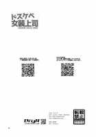 Dosukebe Josou Joushi / ドスケベ女装上司 [Urakuso] [Original] Thumbnail Page 25